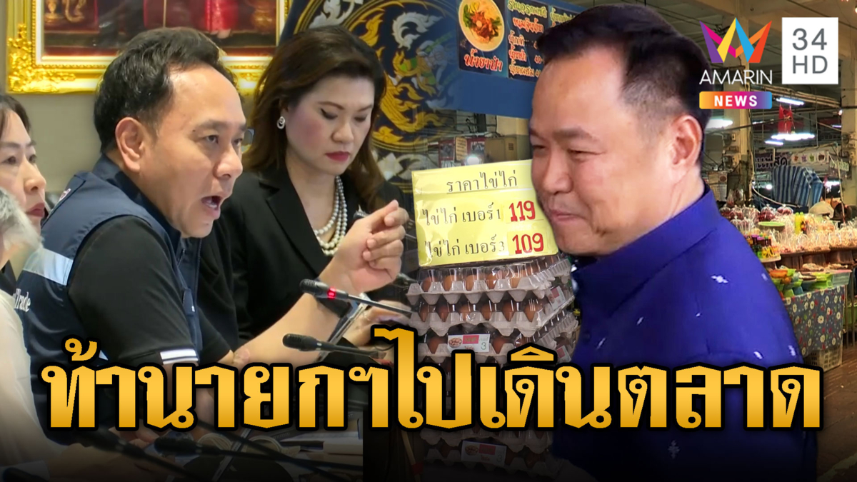 จับตา 6 กลุ่มสินค้า จ่อพุ่งเซ่นน้ำมันแพง