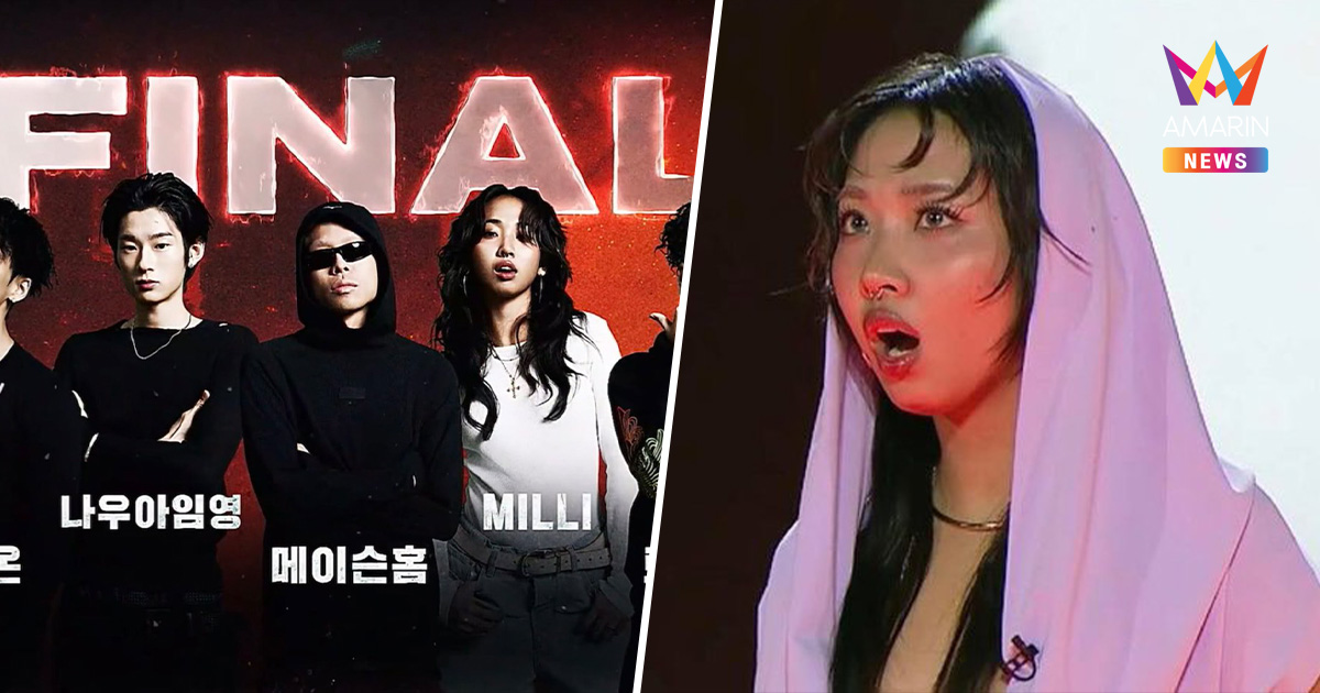 "มิลลิ" ทุบสถิติ! เข้ารอบไฟนอล SMTM12 เก่งจน "จองกุก" กดติดตาม