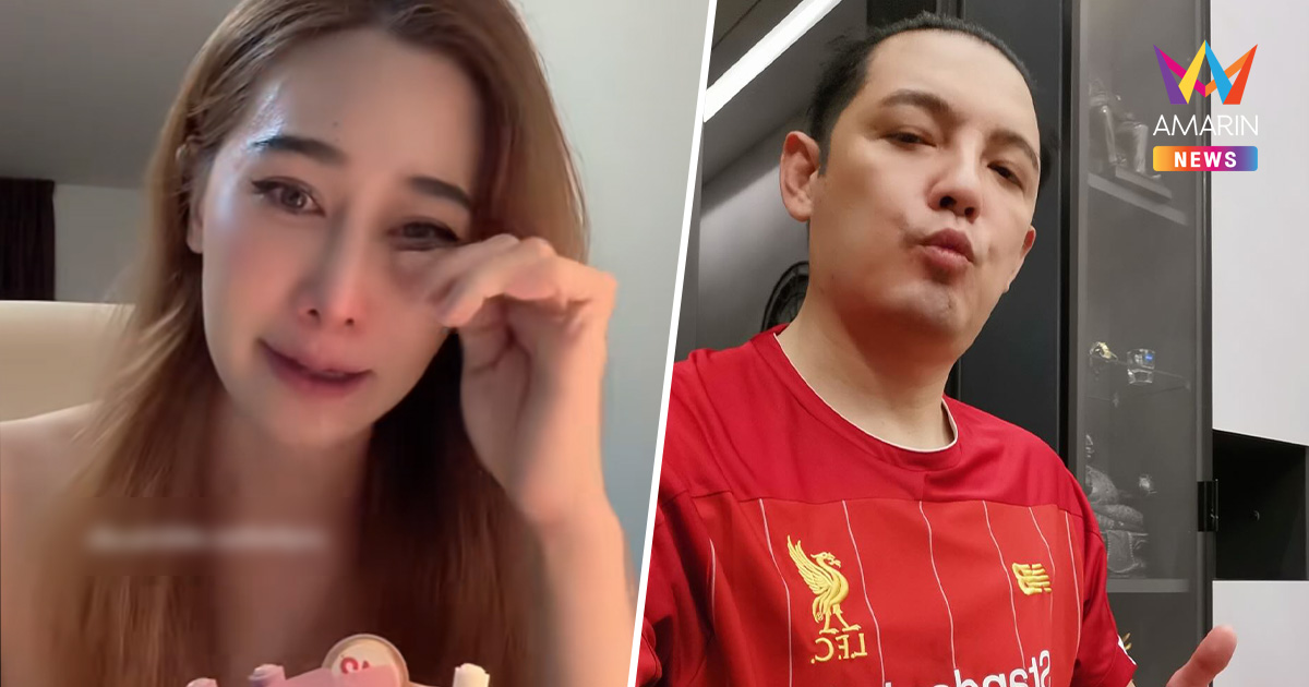 "กุ้งพลอย" ไลฟ์ทั้งน้ำตา หลัง "หนุ่ม ศรราม" ซัดมีเมีย-แม่เมื่อพร้อม