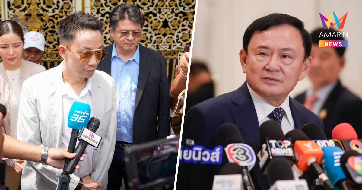 "โอ๊ค-ภรรยา"เยี่ยมพ่อ"ทักษิณ"อยู่1ใน500ชื่อได้พิจารณาพักโทษลุ้น11พ.ค.