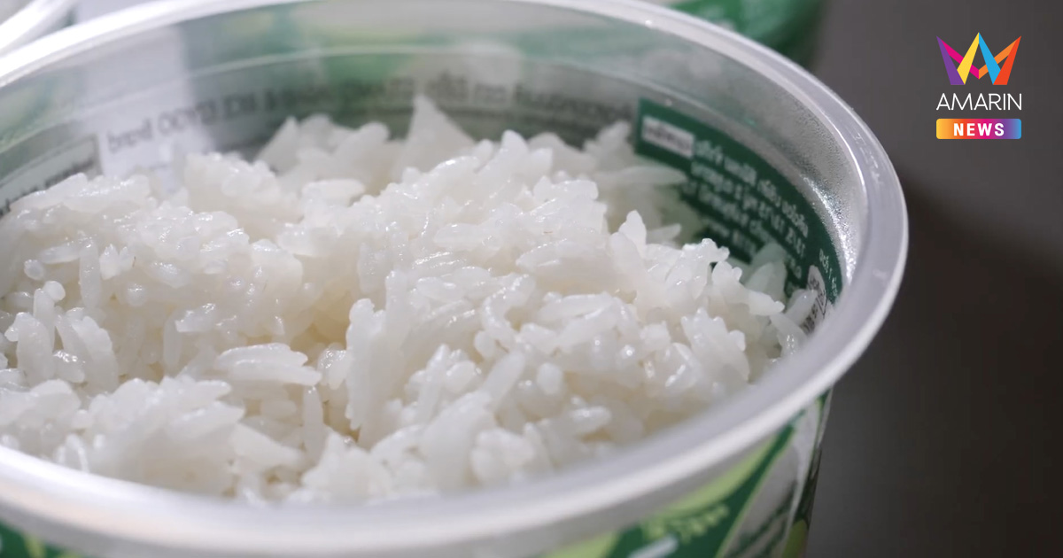 ซีพีแรม เปิดครัวเบื้องหลัง! ข้าวสวยหอมอร่อยสุด! ในร้าน 7-Eleven ด้วยการผสานภูมิปัญญาไทยใน กับนวัตกรรม “หม้อหุงข้าว 100 ล้าน”