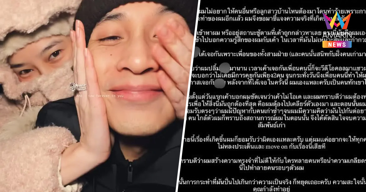 "ไฮโซอาร์ต" โต้ปมมือที่ 3 โพสต์ป้องสาวปริศนา วอนหยุดปั่นเกินจริง