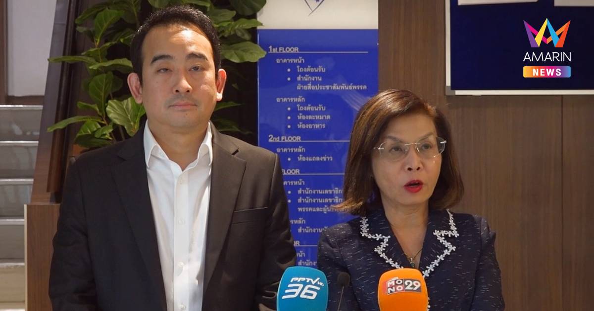 "ภท.-พท."ถกนโยบายก่อนเตรียมแถลงต่อสภาฯ-"มนพร"เผยเพื่อไทยดูด้านสังคม