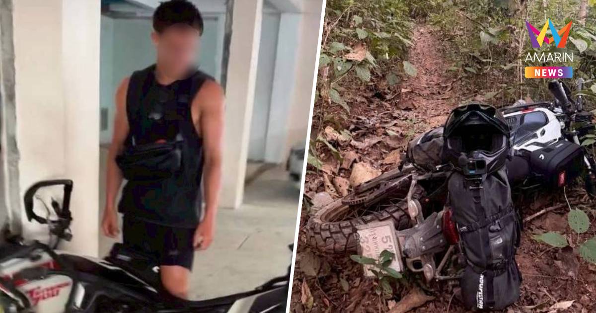 นักธุรกิจแคนาดาแสบ!เช่ามอไซค์ล้มไม่จ่ายแถมฉกเงิน2หมื่น-เอกสารเช่าหนี