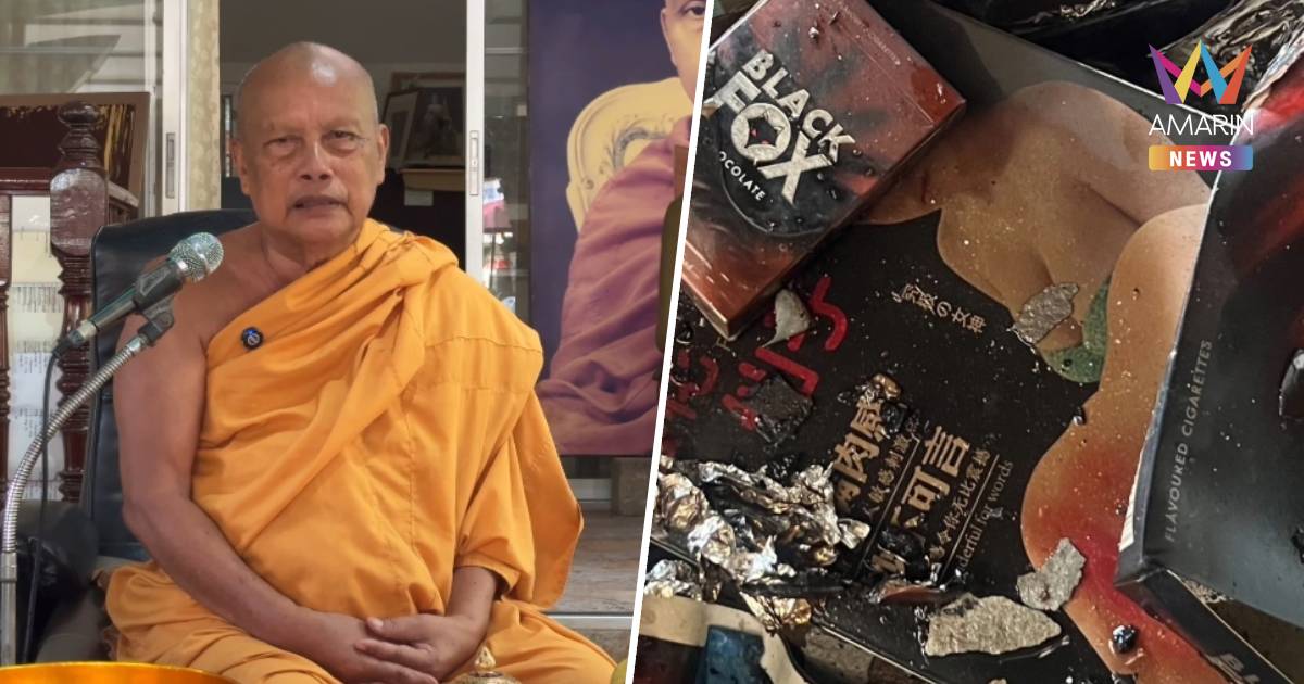 “พระพยอม” ติงพระสะสมสิ่งลามก ชี้ เป็นแรงกรรม ทำให้ไฟไหม้