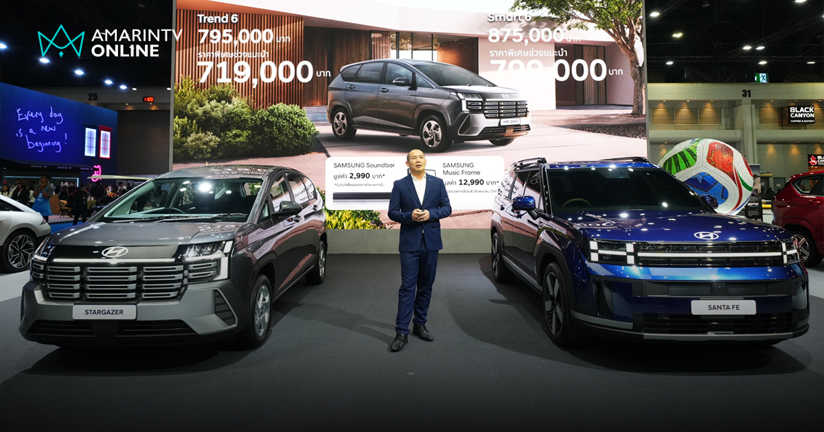 Hyundai เปิดตัว SANTA FE Hybrid - STARGAZER ใหม่ โปรแรง Motor Show