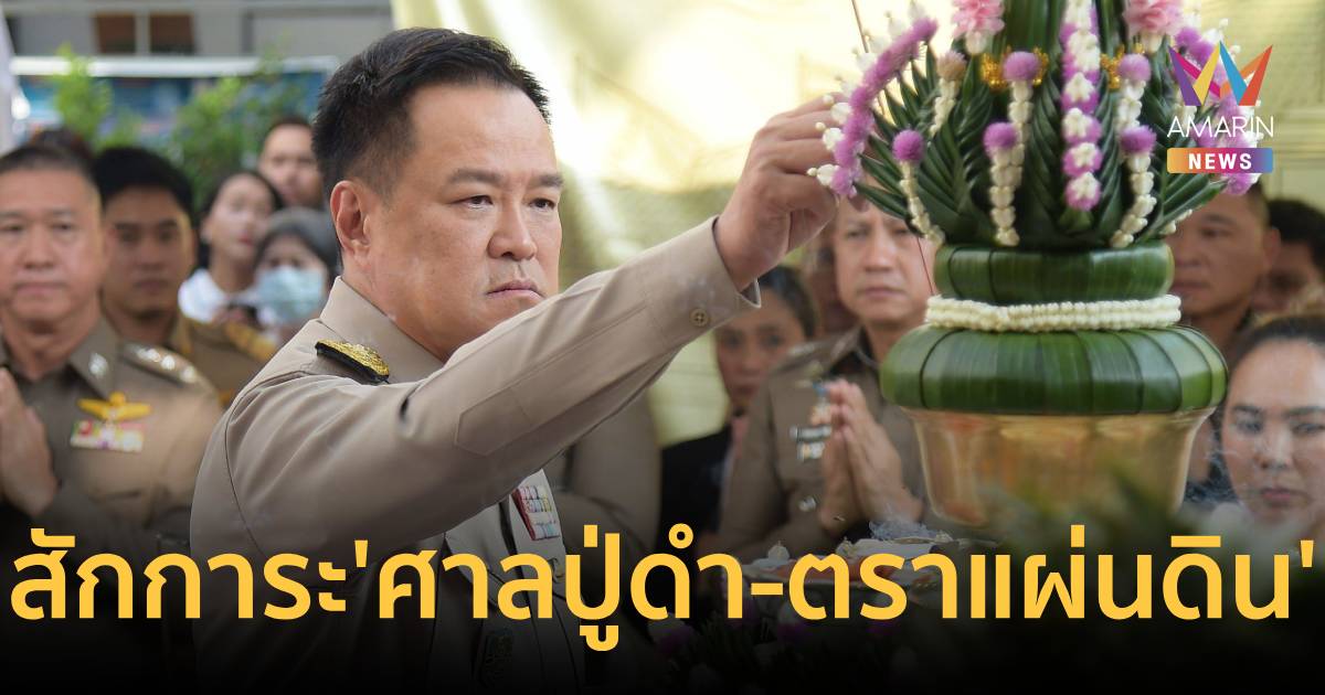 นายกฯสักการะ 