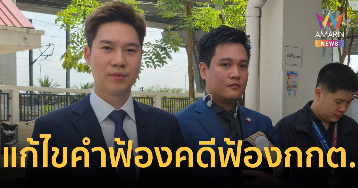 ศาลสั่ง 