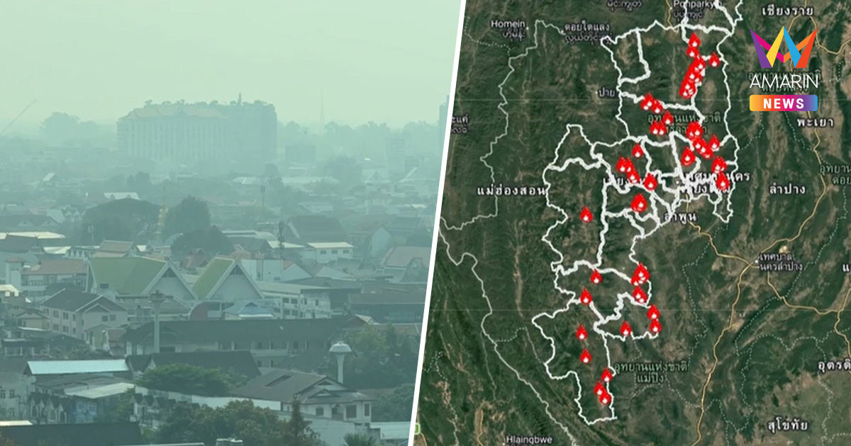 เชียงใหม่วิกฤต! ความร้อน 158 จุด ทำควันพิษคลุมทั่วเมือง