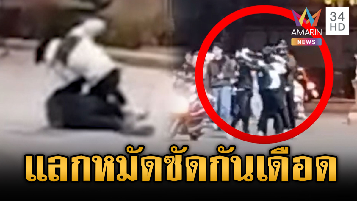 เปิดศึกแย่งน้ำมันเดือด แลกหมัดซัดกันนัว