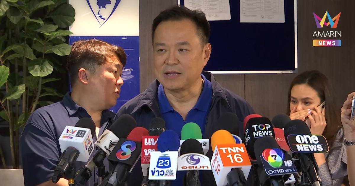 "อนุทิน" ชี้ ส่งรายชื่อครม.สอบประวัติแล้ว แต่เปิดเผยไม่ได้