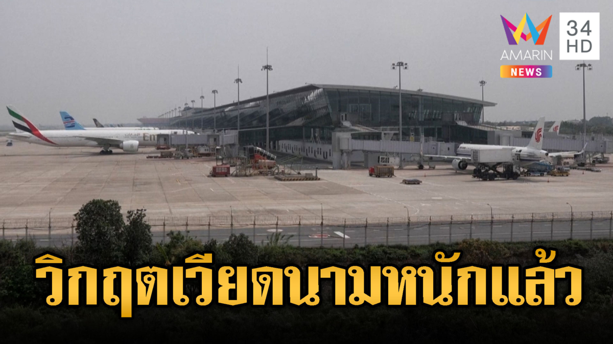 เวียดนามระงับเที่ยวบิน รับมือวิกฤตราคาน้ำมันพุ่ง