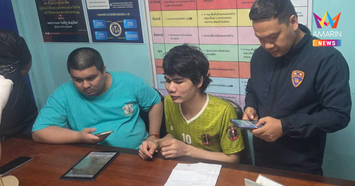 จับแล้ว! หนุ่มลาวสารภาพฆาตกรรม หั่นร่างแฟนสาว แยกชิ้นส่วนสยองแจ้งวัฒนะ