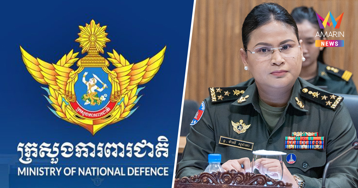 กัมพูชาโต้เดือด! ปฏิเสธข่าวลือเตรียมเปิดฉากยิงไทยรอบ 3