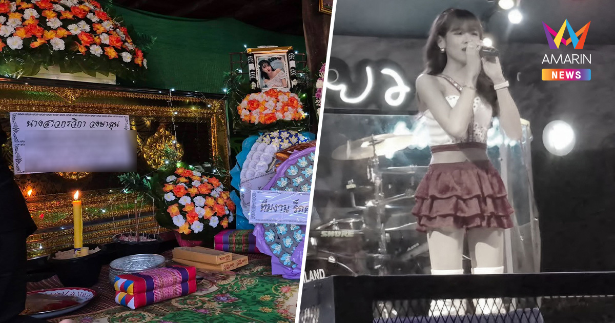 อาลัย "น้องเมย์" นักร้องอินดี้ดาวรุ่งวัย 22 ดับสลดเซ่นอุบัติเหตุรถชน