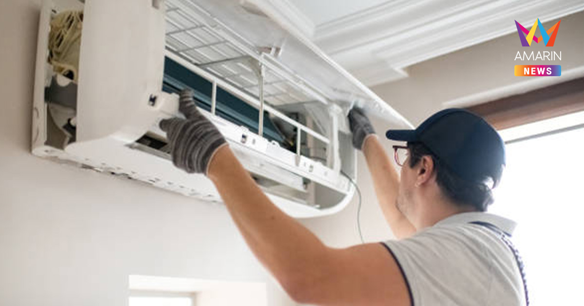 รัฐบาลแจกสิทธิ์ "ล้างแอร์ช่วยชาติ" สู้พลังงานแพง เริ่มลงทะเบียนวันนี้