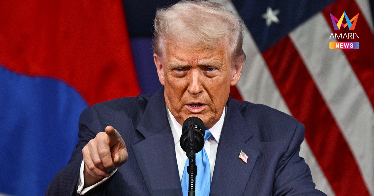 "ทรัมป์" รุกดีลอิหร่าน สันติภาพ 15 ข้อ จับตาข้อเสนอหยุดยิง 1 เดือน