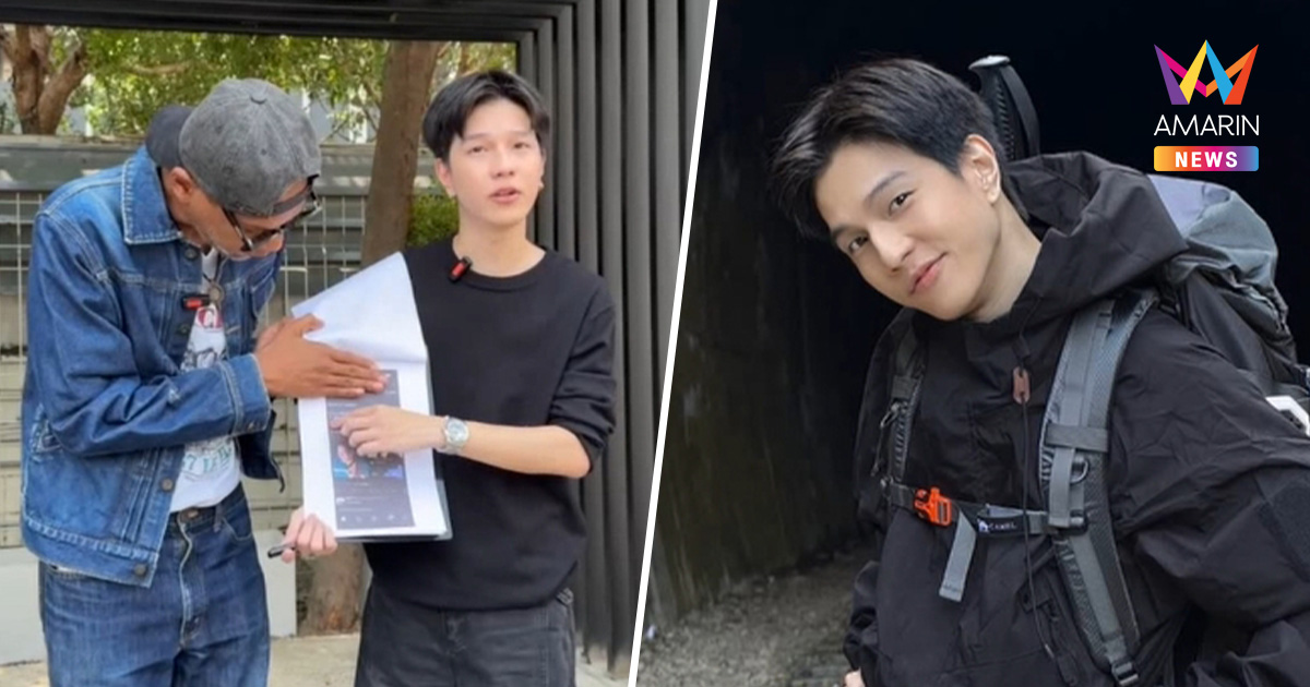 ปอนด์ พี่นาค 5 ร่ำไห้แจ้งความ ถูกมิจฉาชีพใช้ AI ตัดต่อหน้าใส่คลิปโป๊