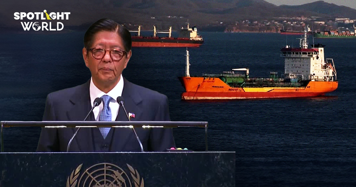 ฟิลิปปินส์รุดถกสหรัฐฯ ขอนำเข้าน้ำมันเพิ่มจากกลุ่มถูกคว่ำบาตร