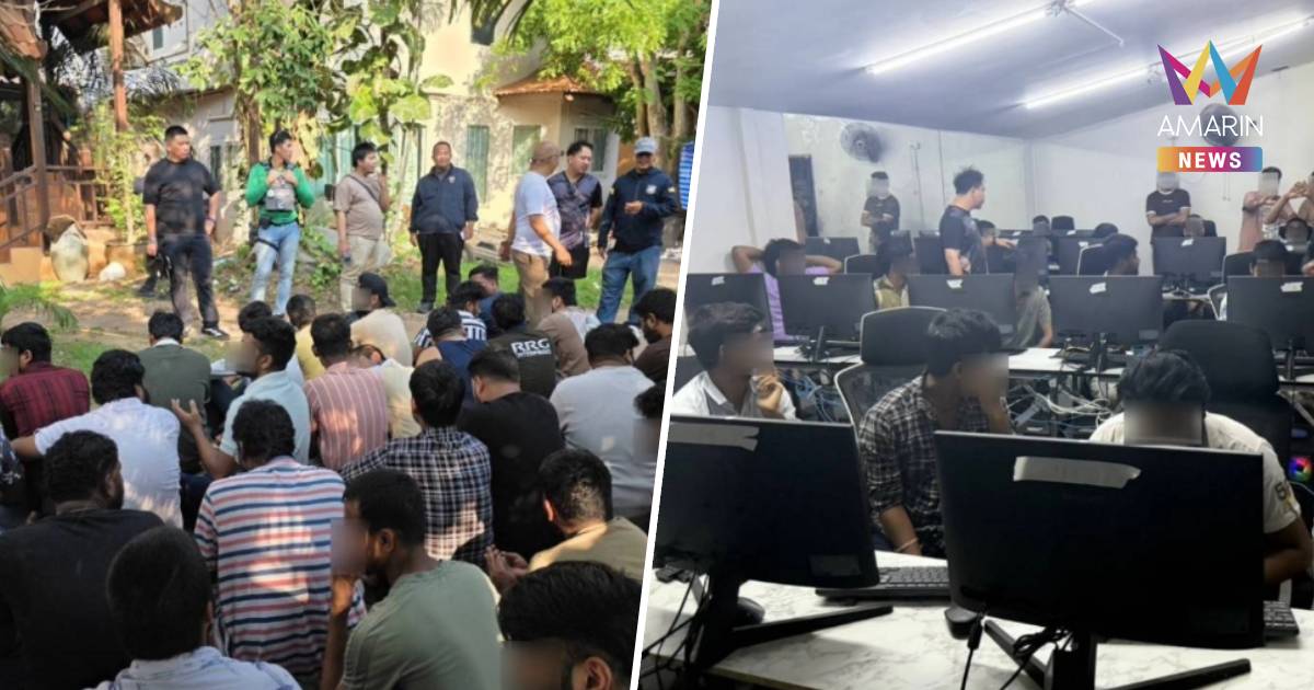 วิลล่าหรูแตก! รวบ 43 หนุ่มอินเดีย คาฐานทัพพนันพัทยา เงินหมุน1.6พันล้าน