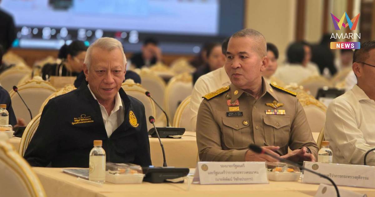 "พิพัฒน์" ถกพลังงาน ลุยเช็กสต็อกน้ำมันโรงกลั่น รับมือหยุดยาวสงกรานต์