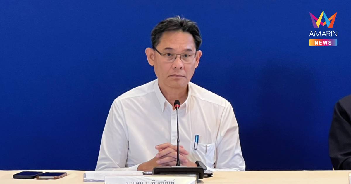 เลขาฯสภาพัฒน์ เผย ขอข้อมูลรถขนน้ำมันผู้ค้า ม.7 ทุกราย ไว้ติดตามตรวจสอบ