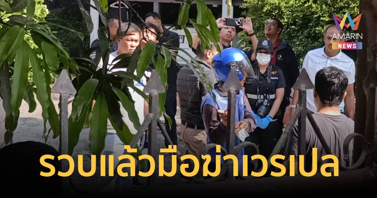 เปิดปมฆ่าเวรเปลโพธาราม เสพยาจนหลอน ชักมีดแทงยับ อ้างโดนด่าพ่อแม่