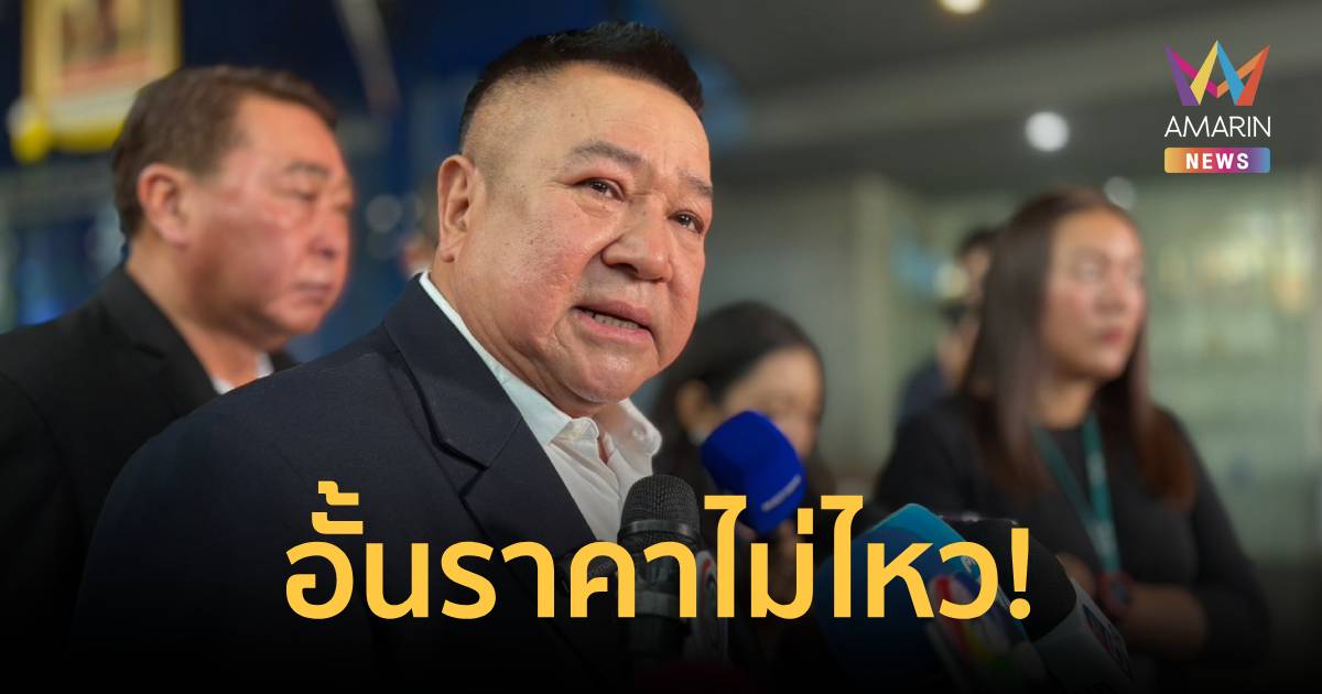 ปธ.สหพันธ์การขนส่งทางบกฯ ปาดน้ำตาจำใจขึ้นราคาค่าขนส่ง อั้นราคาไม่ไหว