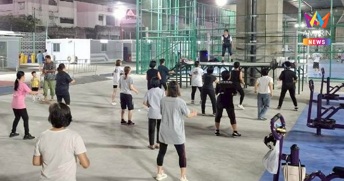 เปิด 9 พิกัดออกกำลังกาย-เต้นแอโรบิก รอบกรุงเทพฯ มีที่ไหนบ้าง
