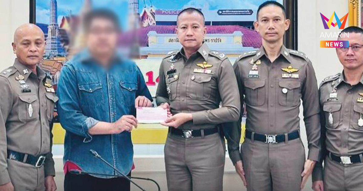 สน.พระราชวัง ตามเงิน 14.9 ล้านคืนบริษัททอง หลังพนักงานโอนผิดบัญชี