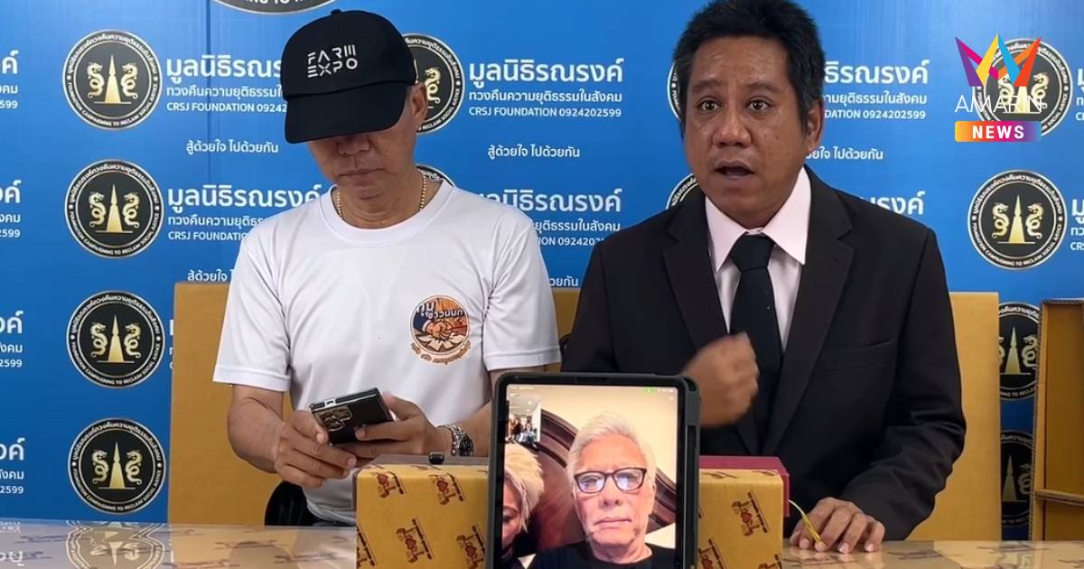 "แอ๊ด สุรชัย" เตือนอดีตเมีย!ออกมาขอโทษ-พูดความจริงต่อสังคม-กลับไทยพ.ค.