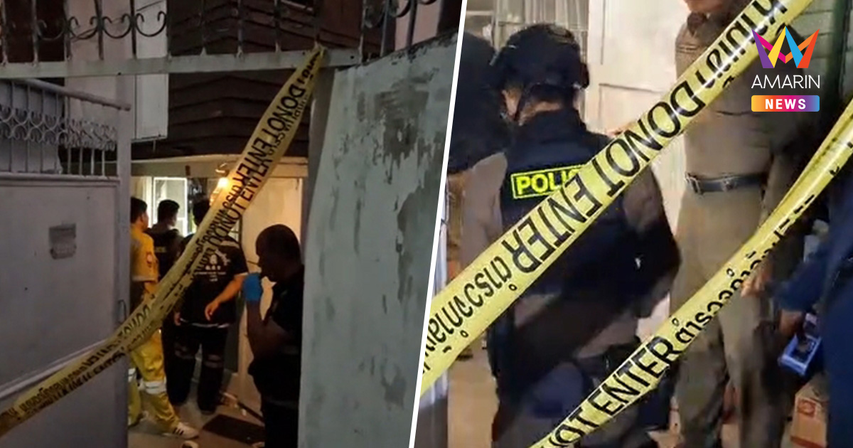 เมียเมา โมโหเข้าบ้านไม่ได้ ปีนรั้วพังประตู บุกจ้วงผัวรุ่นใหญ่ดับสยอง