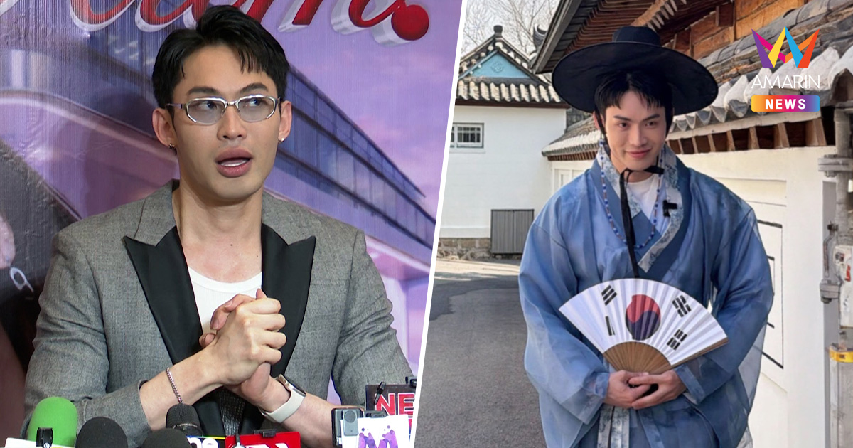 "ดีเจมะตูม" ชื่นชมเกาหลีใต้ ไร้ปัญหาต่อคิวเติมน้ำมัน แนะปชช.เก็บเงินสด