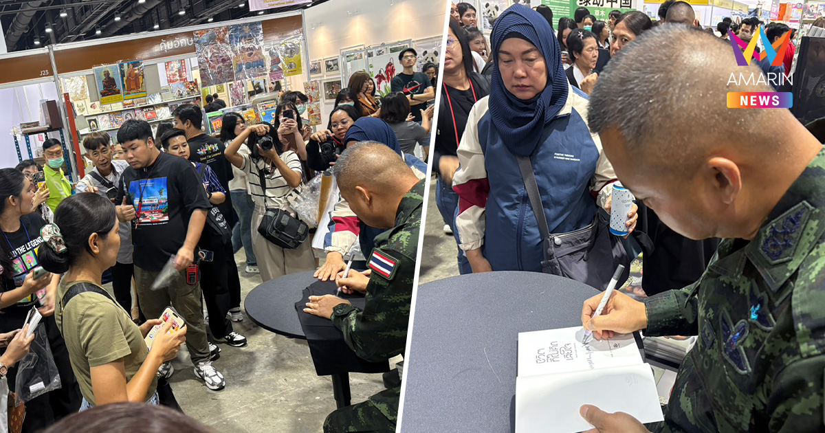จากลูกอีสานสู่แม่ทัพ! "บิ๊กกุ้ง" เปิดตัวหนังสือ "ชีวิตที่ไม่คิดเสียใจ"