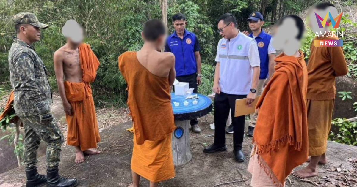 เกือบยกวัด! รวบ พระสงฆ์-สามเณร ในสำนักสงฆ์นครพนม 5 รูป มั่วสุมเสพยาบ้า