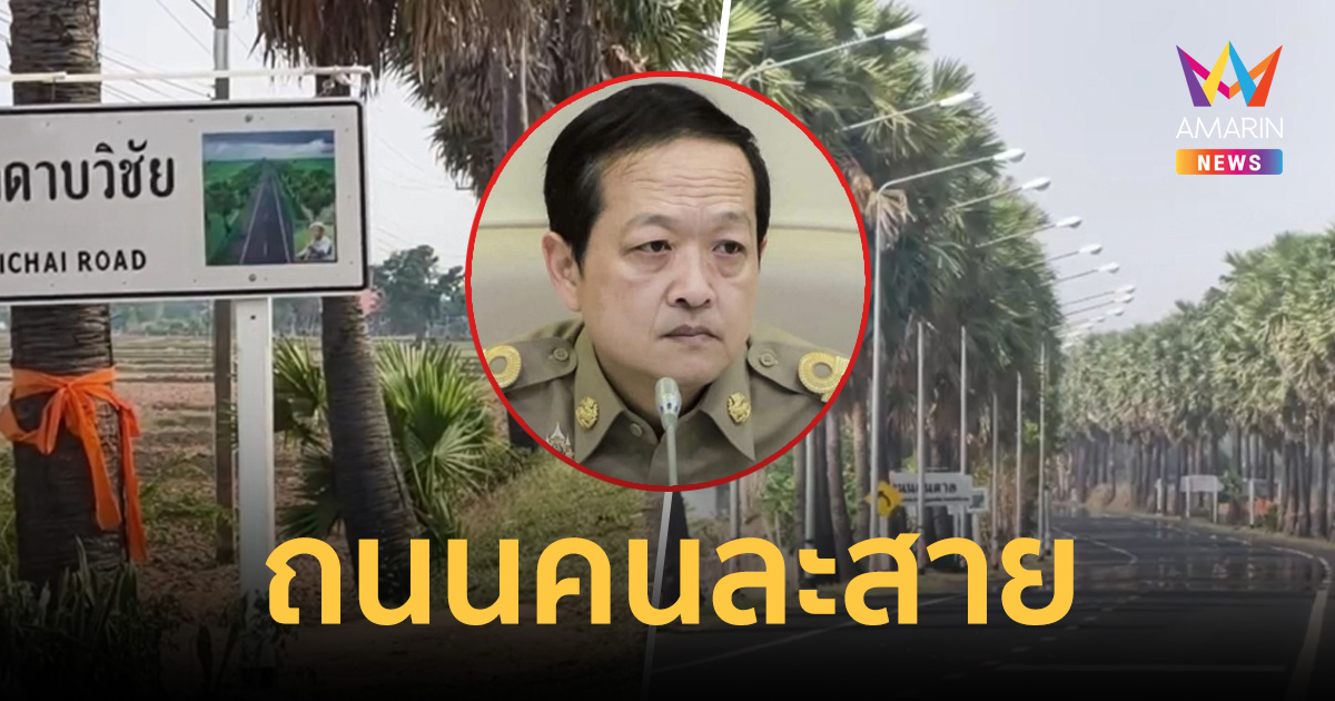 หนังคนละม้วน! ผู้ว่าฯ ศรีสะเกษแจงดรามาตัด 