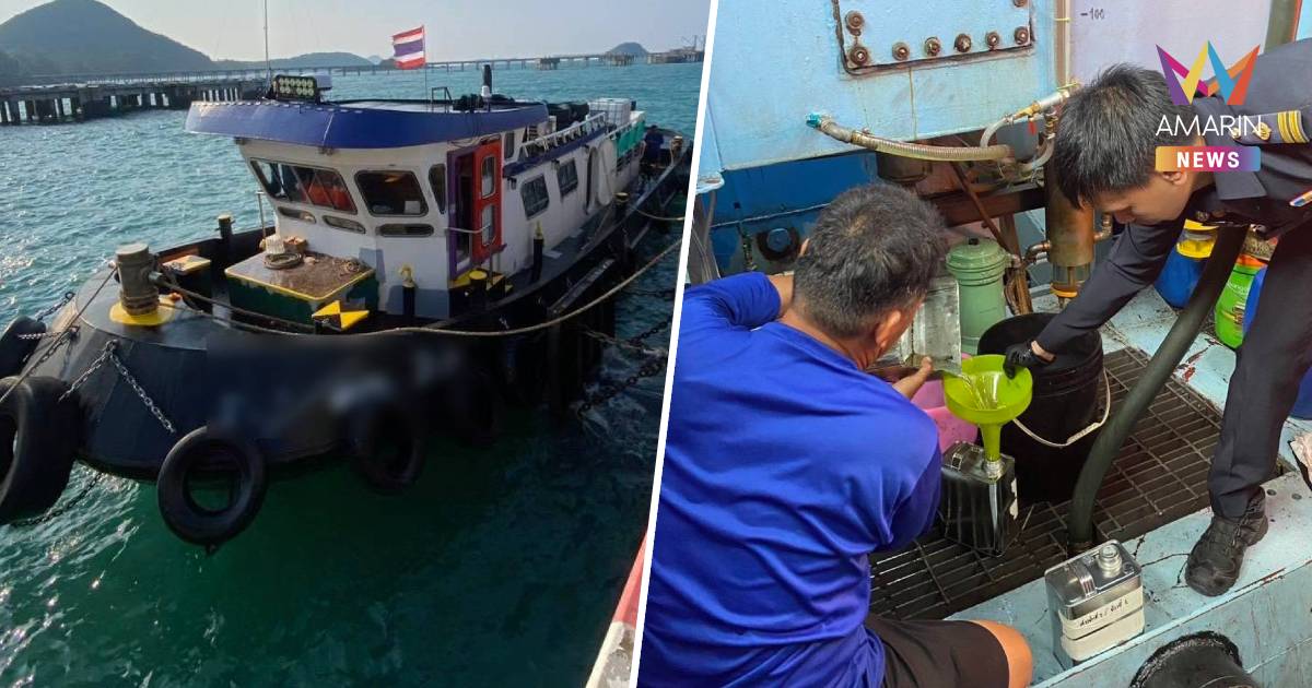 กรมสรรพสามิต-กองทัพเรือ จับกุมเรือต้องสงสัย ขนน้ำมันดีเซล 85,000 ลิตร