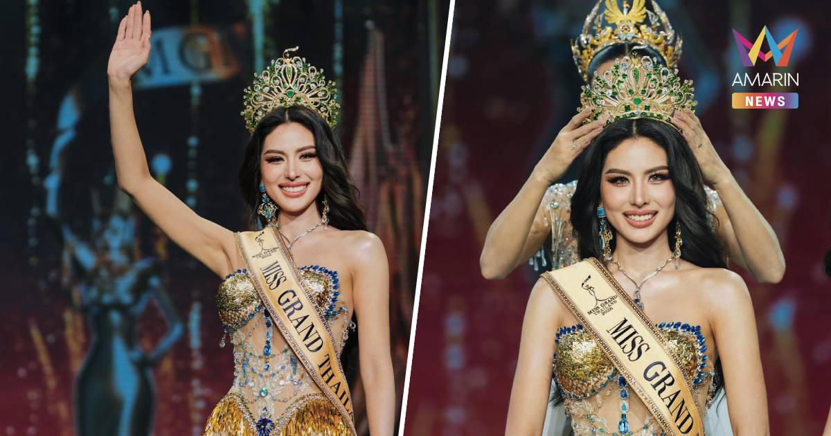 “หนิง ปัทมา” รู้ตัวไม่ถูกใจทุกคน! ขอสู้ต่อ พัฒนาให้คู่ควรกับมงฯ