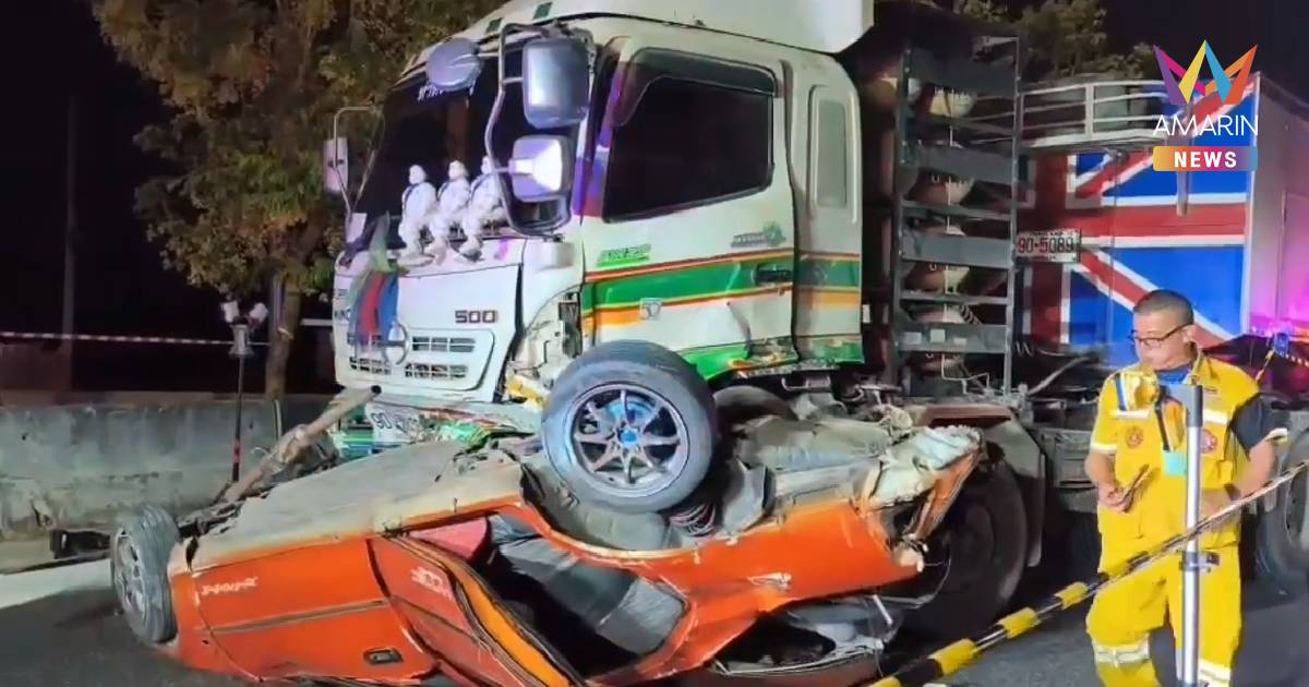 ระทึก! เก๋งพุ่งข้ามเกาะประสานงาพ่วง 22 ล้อ อัดก๊อปปี้ดับคาซาก 2 ศพ