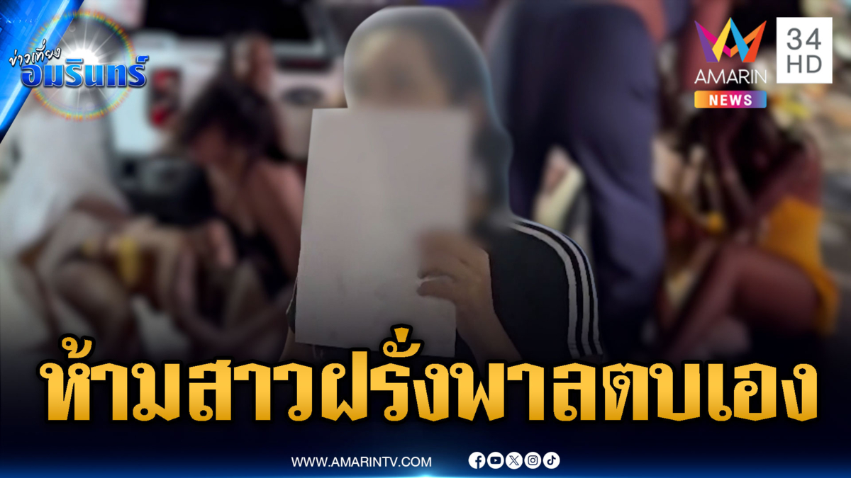 สนั่นพัทยา! LGBTQ ห้ามสาวต่างชาติด่ากัน พาลเปิดศึกตบเอง