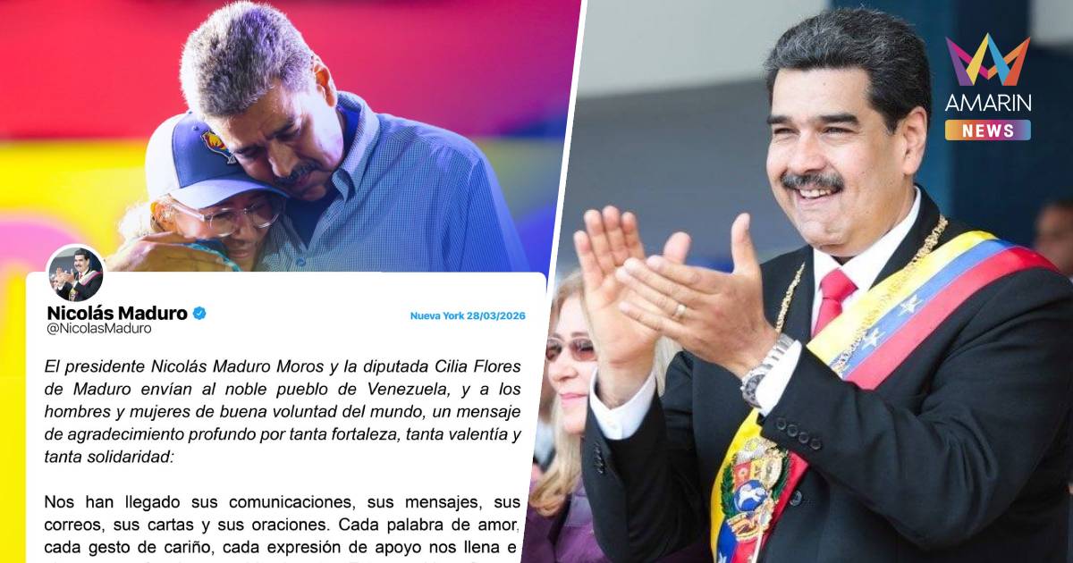 "มาดูโร" โพสต์ครั้งแรก จากเรือนจำ พวกเราสบายดี มั่นคง สงบ สวดภาวนาเสมอ