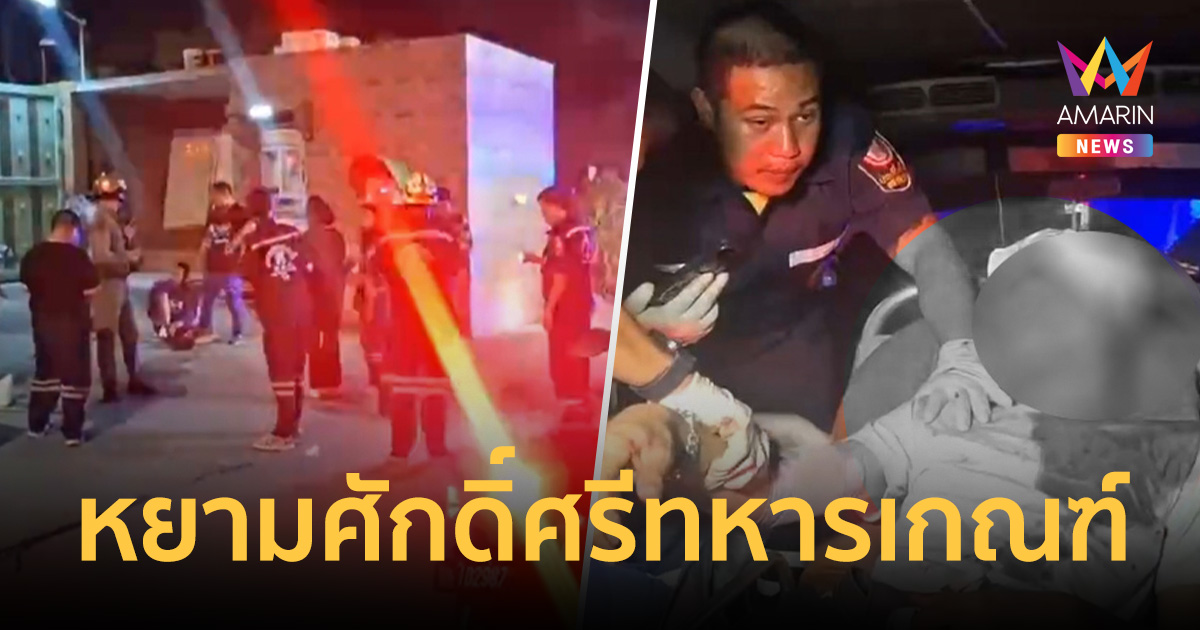 หยามศักดิ์ศรี! ทหารเกณฑ์พลัด2 บุกตื้บรุ่นน้อง ยัวะจัดแอบแชตแฟนสาว