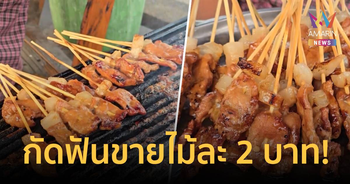สู้เพื่อลูกค้า! 2 ยายเมืองอุทัยฯ กัดฟันขาย 