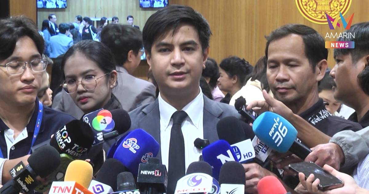 "ไอติม" ลั่น ปชน. สู้ยิบตาเพื่ออนาคตประเทศ! ป้อง 44 สส. จากดาบ ป.ป.ช.