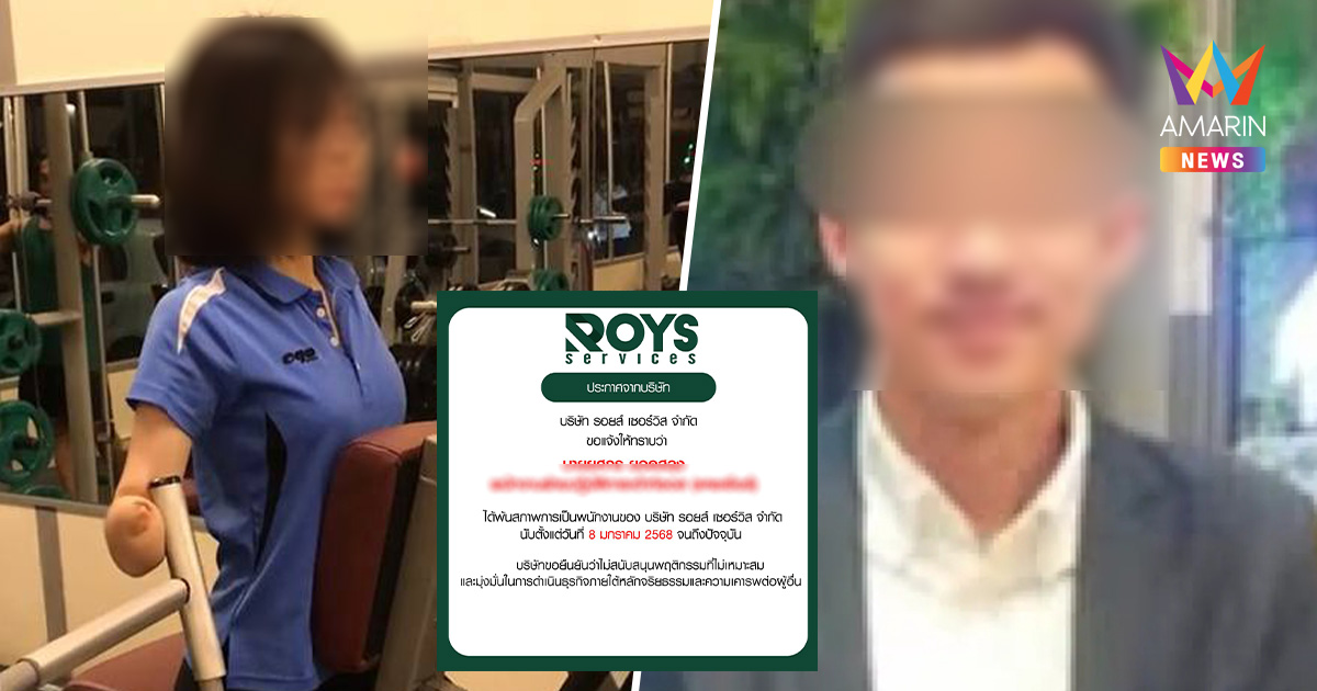 บริษัทดังยัน หนุ่มบูลลี่ "น้องทับทิม" พ้นสภาพพนักงานนานแล้ว