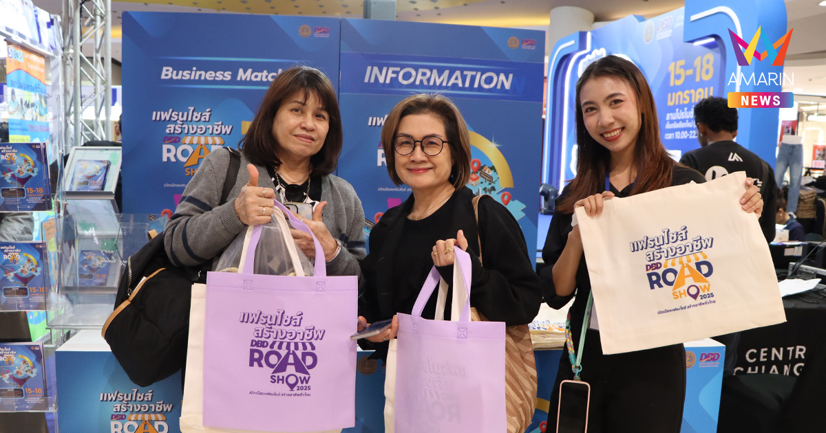 โอกาสทองนักลงทุน !!!! กรมพัฒนาธุรกิจการค้า ยกทัพแฟรนไชส์เด็ด บุกหาดใหญ่ สร้างงาน สร้างอาชีพ เพิ่มรายได้ ให้ประชาชนพื้นที่ภาคใต้