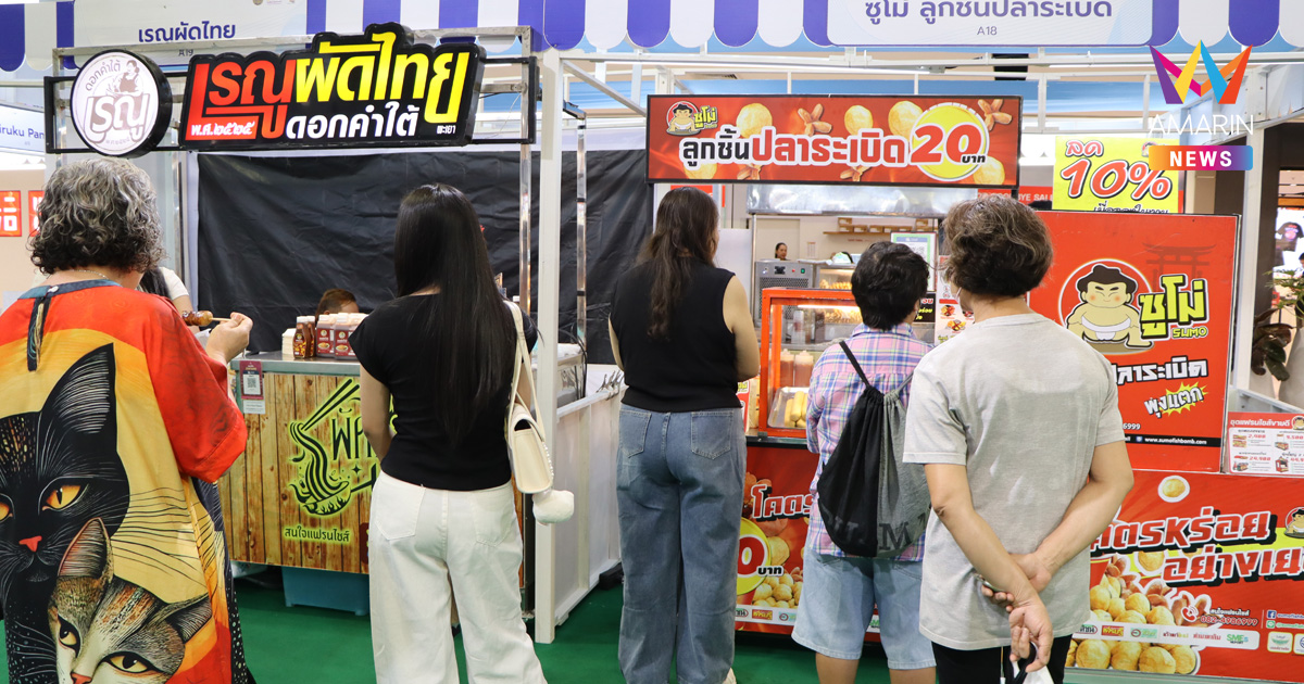 กรมพัฒนาธุรกิจการค้า บุกหาดใหญ่! ขนทัพแฟรนไชส์คุณภาพ ร่วม Roadshow ครั้งที่ 4 สร้างงาน สร้างอาชีพ กระตุ้นเศรษฐกิจ ภาคใต้