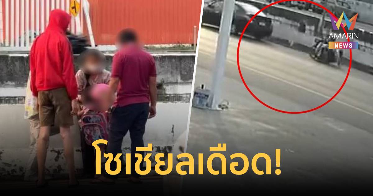 โซเชียลเดือด! ขุดพฤติกรรมหนุ่มเสื้อแดง ขับเก๋งเฉี่ยวจยย. ข่มขู่คุกคาม