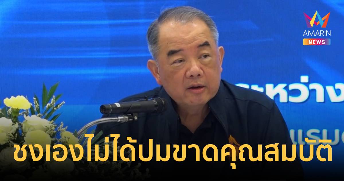 ปธ.ศาลรัฐธรรมนูญชี้ชงเองไม่ได้ปมบุคคลขาดคุณสมบัตินั่งรมต.ต้องมีผู้ร้อง