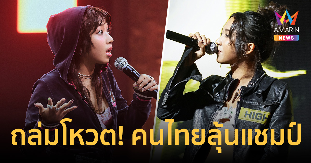 เตรียมถล่ม! เปิดวิธีโหวต 